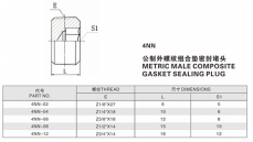 堵頭—公制外螺紋組合墊密封堵頭