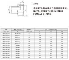 焊接式管接頭—焊接管/公制內(nèi)螺紋Ｏ形圈平面密封