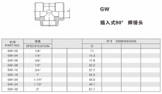 焊接式管接頭—插入式90° 焊接頭