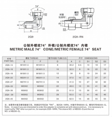 擴口式管接頭—公制外螺紋74°外錐/公制內(nèi)螺紋74°內(nèi)錐