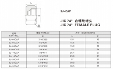 擴(kuò)口式管接頭—JIC 74°內(nèi)螺紋堵頭