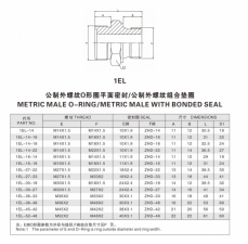 焊接式管接頭—公制外螺紋O形圈平面密封/公制外螺紋組合墊圈