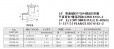90°彎美制ORFS外螺紋O形圈 平面密封/重系列法蘭ISO 6162-2
