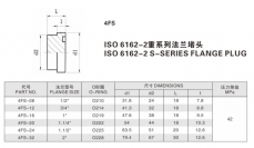 法蘭接頭—ISO 6162-2重系列法蘭堵頭